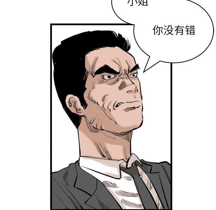 花开伊吕波漫画韩漫全集-9无删减无遮挡章节图片 