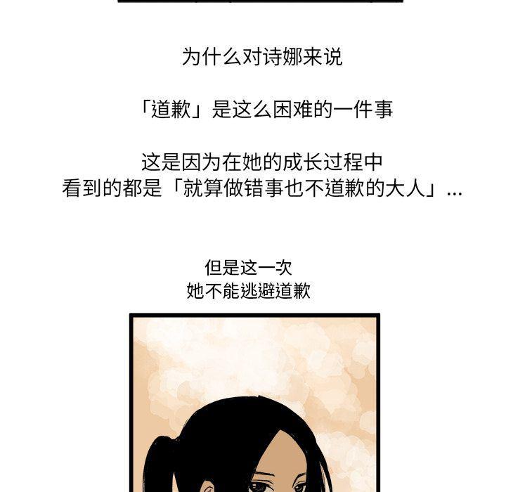 花开伊吕波漫画韩漫全集-9无删减无遮挡章节图片 