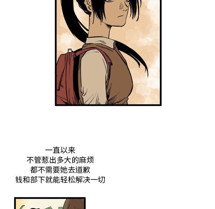 花开伊吕波漫画韩漫全集-9无删减无遮挡章节图片 