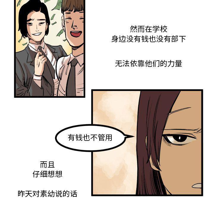 花开伊吕波漫画韩漫全集-9无删减无遮挡章节图片 
