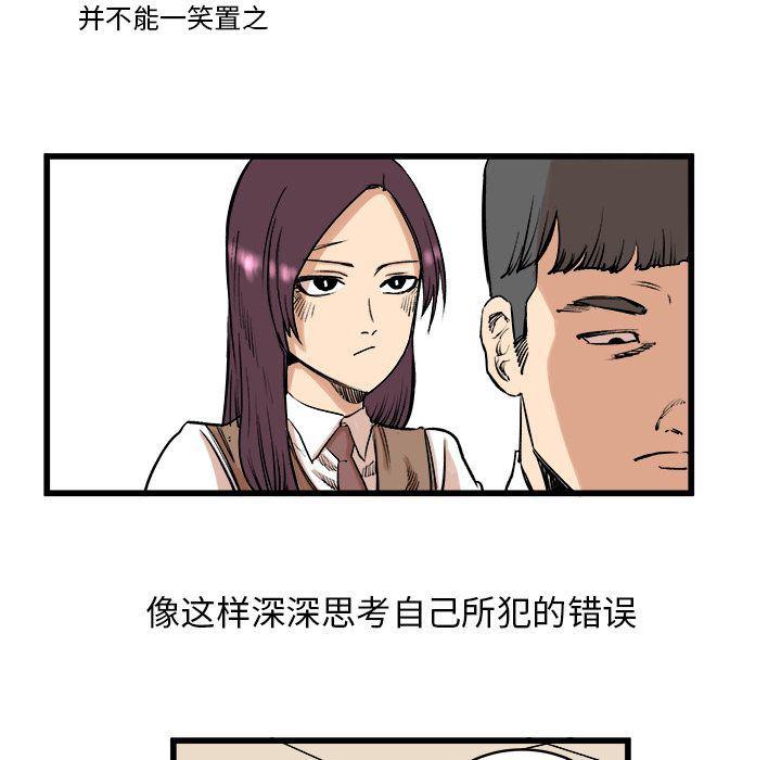 花开伊吕波漫画韩漫全集-9无删减无遮挡章节图片 
