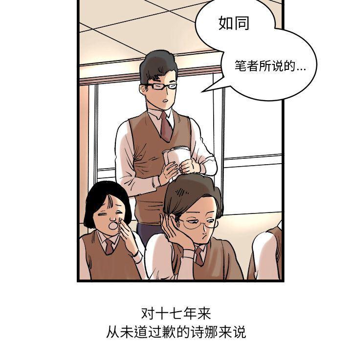 花开伊吕波漫画韩漫全集-9无删减无遮挡章节图片 