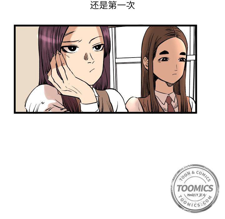 花开伊吕波漫画韩漫全集-9无删减无遮挡章节图片 