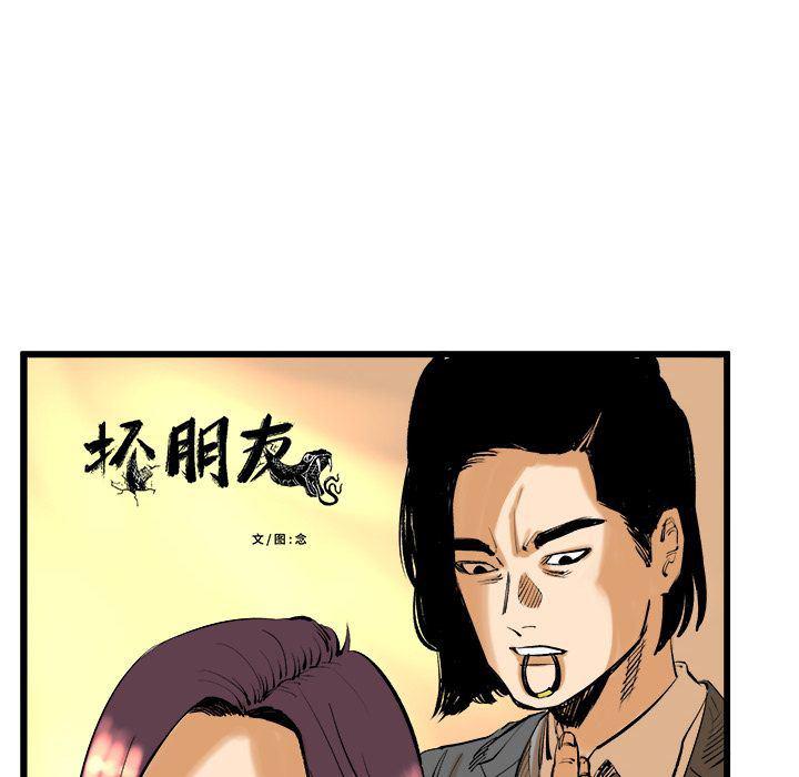 花开伊吕波漫画韩漫全集-9无删减无遮挡章节图片 