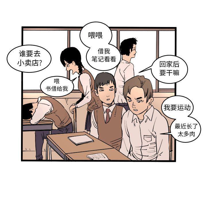 花开伊吕波漫画韩漫全集-9无删减无遮挡章节图片 