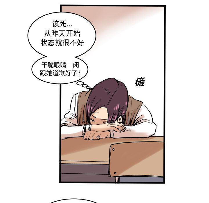 花开伊吕波漫画韩漫全集-9无删减无遮挡章节图片 