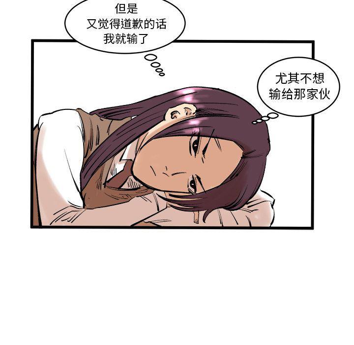 花开伊吕波漫画韩漫全集-9无删减无遮挡章节图片 