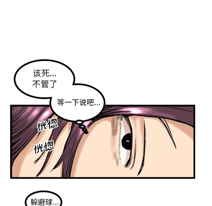 花开伊吕波漫画韩漫全集-9无删减无遮挡章节图片 