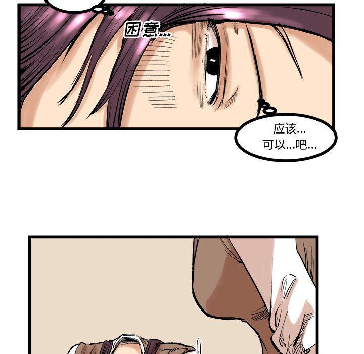 花开伊吕波漫画韩漫全集-9无删减无遮挡章节图片 