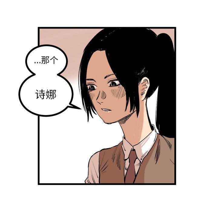 花开伊吕波漫画韩漫全集-9无删减无遮挡章节图片 