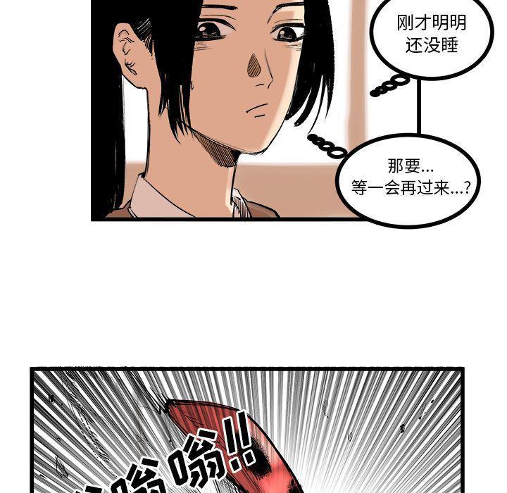 花开伊吕波漫画韩漫全集-9无删减无遮挡章节图片 