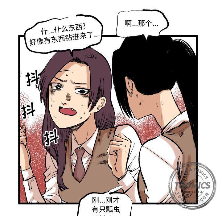 花开伊吕波漫画韩漫全集-9无删减无遮挡章节图片 