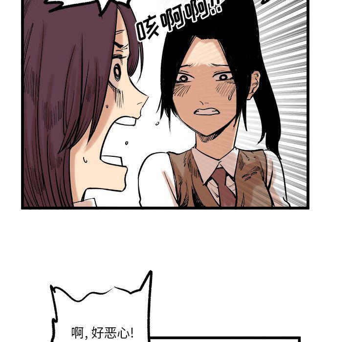 花开伊吕波漫画韩漫全集-9无删减无遮挡章节图片 