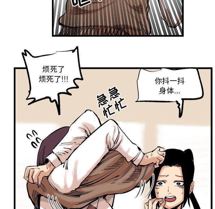 花开伊吕波漫画韩漫全集-9无删减无遮挡章节图片 