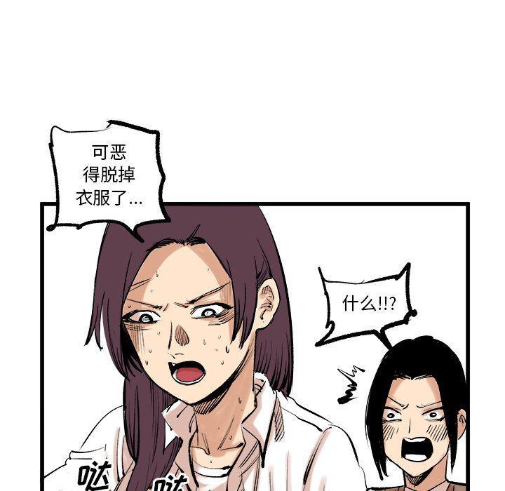 花开伊吕波漫画韩漫全集-9无删减无遮挡章节图片 