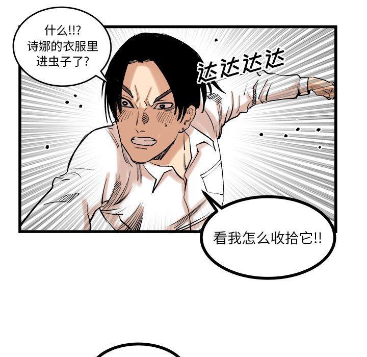 花开伊吕波漫画韩漫全集-9无删减无遮挡章节图片 