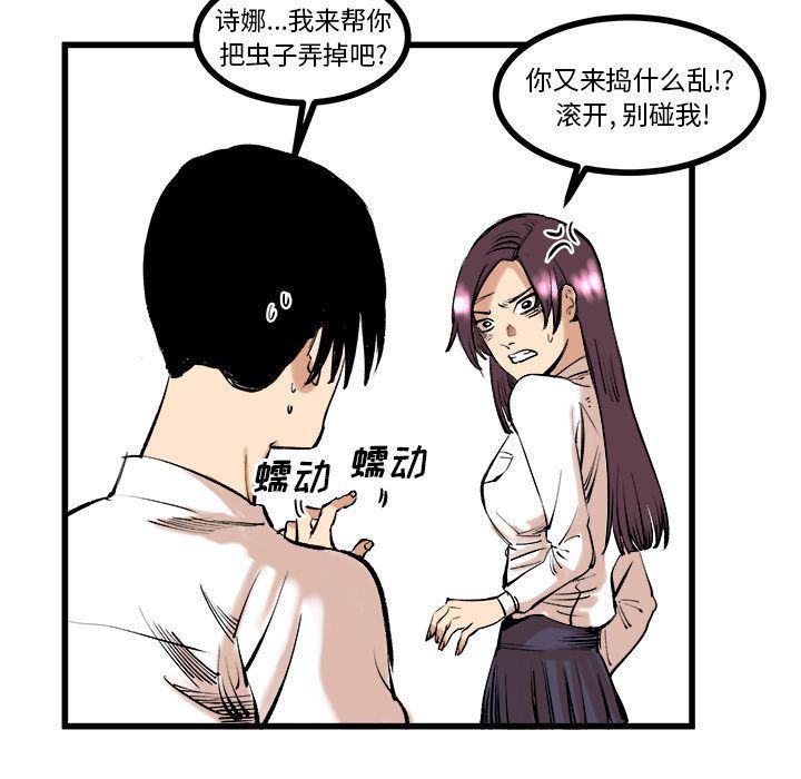 花开伊吕波漫画韩漫全集-9无删减无遮挡章节图片 