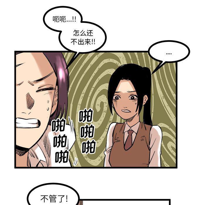 花开伊吕波漫画韩漫全集-9无删减无遮挡章节图片 