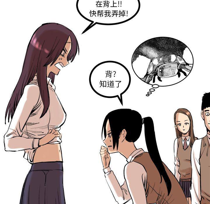 花开伊吕波漫画韩漫全集-9无删减无遮挡章节图片 
