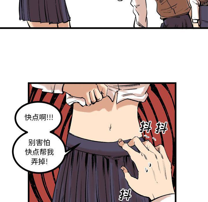 花开伊吕波漫画韩漫全集-9无删减无遮挡章节图片 
