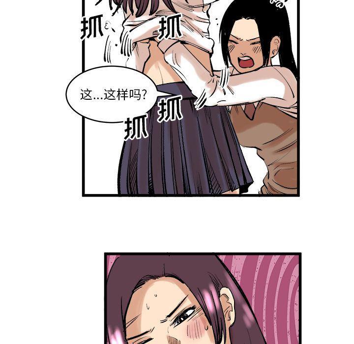 花开伊吕波漫画韩漫全集-9无删减无遮挡章节图片 