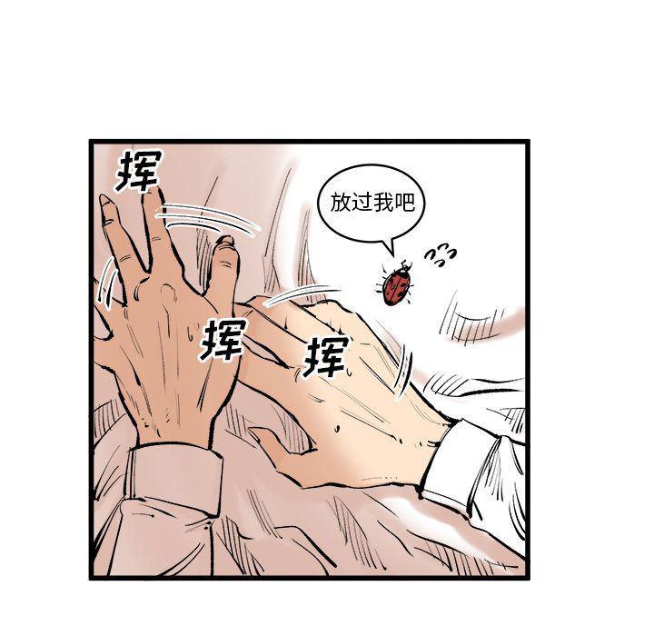 花开伊吕波漫画韩漫全集-9无删减无遮挡章节图片 