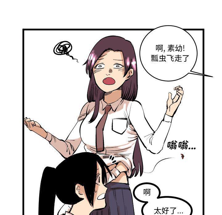 花开伊吕波漫画韩漫全集-9无删减无遮挡章节图片 