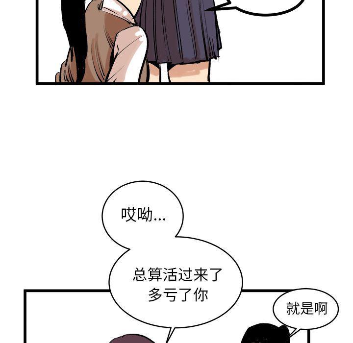 花开伊吕波漫画韩漫全集-9无删减无遮挡章节图片 