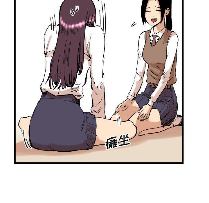 花开伊吕波漫画韩漫全集-9无删减无遮挡章节图片 