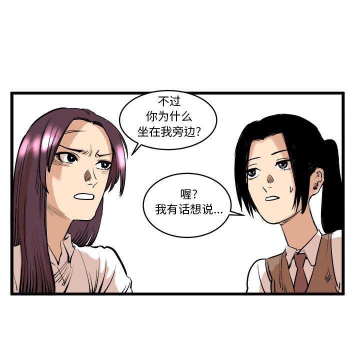 花开伊吕波漫画韩漫全集-9无删减无遮挡章节图片 