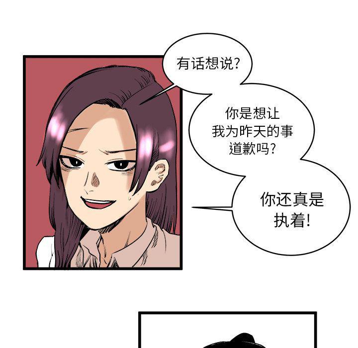 花开伊吕波漫画韩漫全集-9无删减无遮挡章节图片 