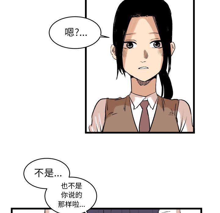 花开伊吕波漫画韩漫全集-9无删减无遮挡章节图片 