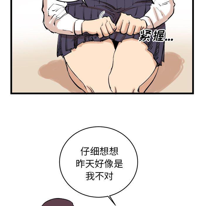 花开伊吕波漫画韩漫全集-9无删减无遮挡章节图片 
