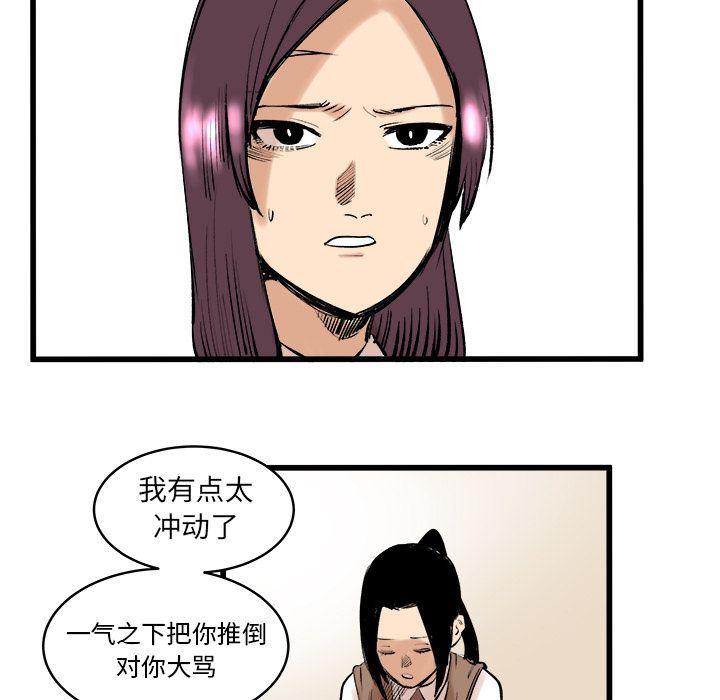 花开伊吕波漫画韩漫全集-9无删减无遮挡章节图片 