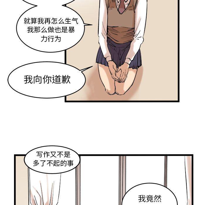 花开伊吕波漫画韩漫全集-9无删减无遮挡章节图片 