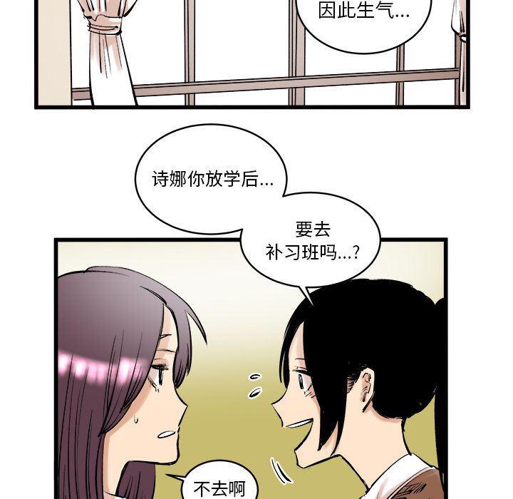 花开伊吕波漫画韩漫全集-9无删减无遮挡章节图片 
