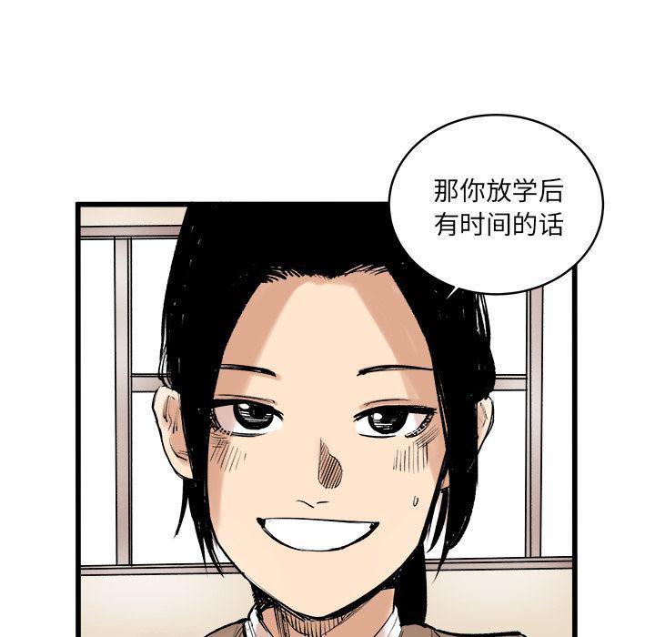 花开伊吕波漫画韩漫全集-9无删减无遮挡章节图片 