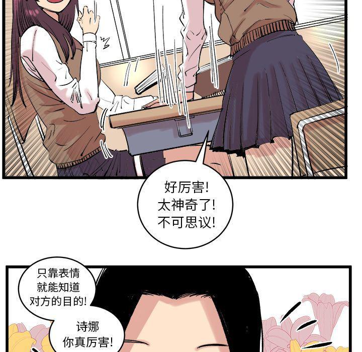 花开伊吕波漫画韩漫全集-第11话无删减无遮挡章节图片 