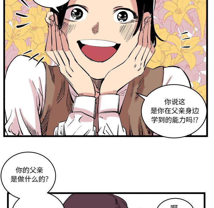 花开伊吕波漫画韩漫全集-第11话无删减无遮挡章节图片 