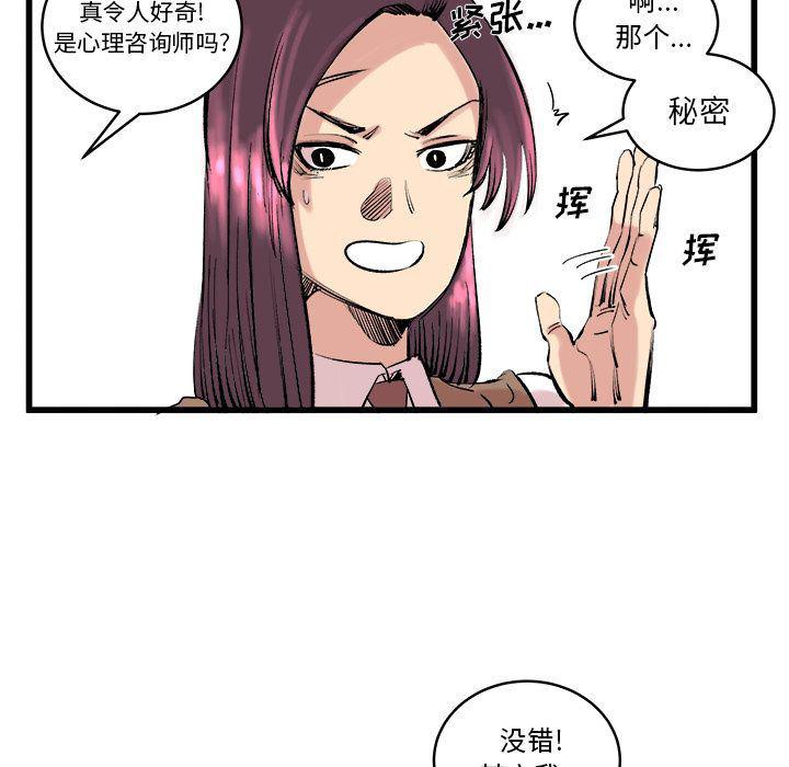 花开伊吕波漫画韩漫全集-第11话无删减无遮挡章节图片 