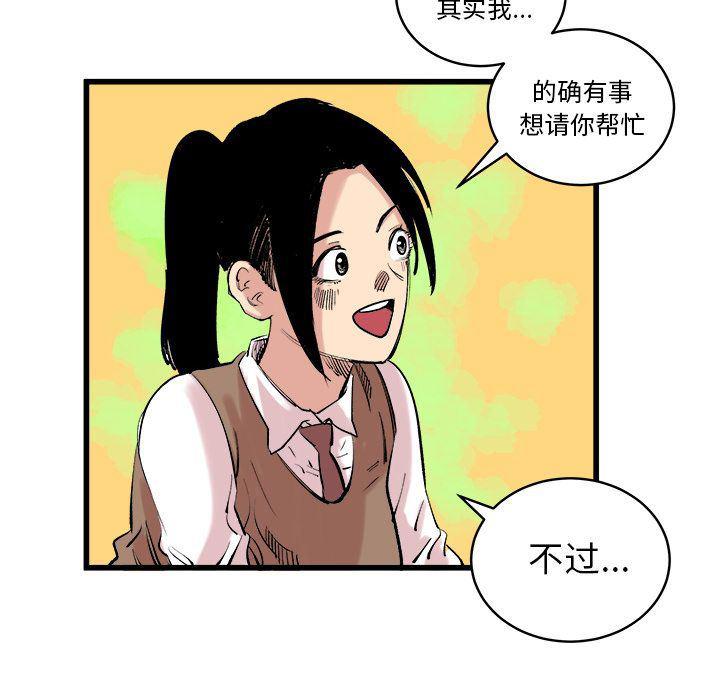 花开伊吕波漫画韩漫全集-第11话无删减无遮挡章节图片 