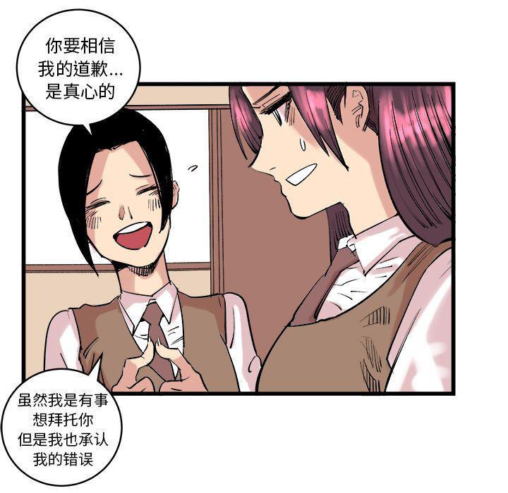 花开伊吕波漫画韩漫全集-第11话无删减无遮挡章节图片 