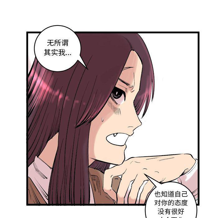 花开伊吕波漫画韩漫全集-第11话无删减无遮挡章节图片 
