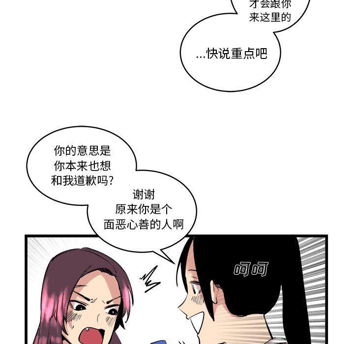 花开伊吕波漫画韩漫全集-第11话无删减无遮挡章节图片 