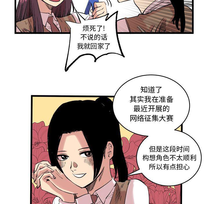 花开伊吕波漫画韩漫全集-第11话无删减无遮挡章节图片 