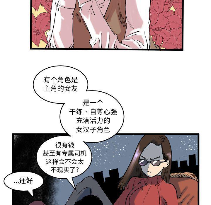 花开伊吕波漫画韩漫全集-第11话无删减无遮挡章节图片 