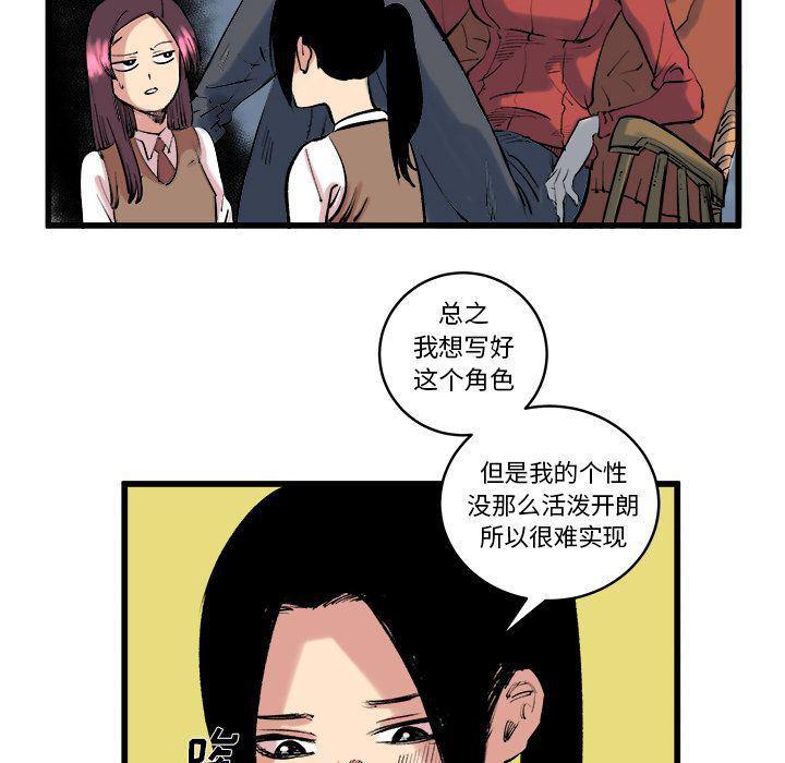 花开伊吕波漫画韩漫全集-第11话无删减无遮挡章节图片 