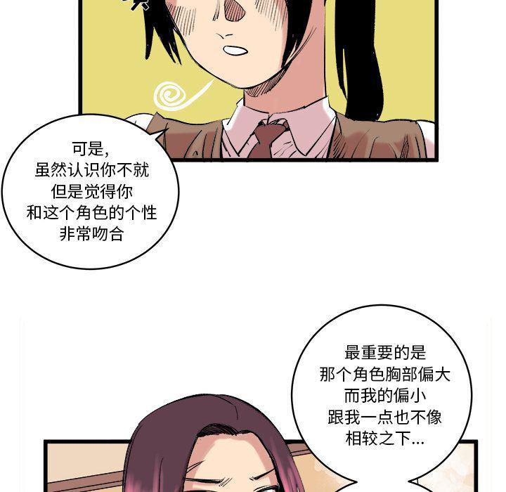 花开伊吕波漫画韩漫全集-第11话无删减无遮挡章节图片 