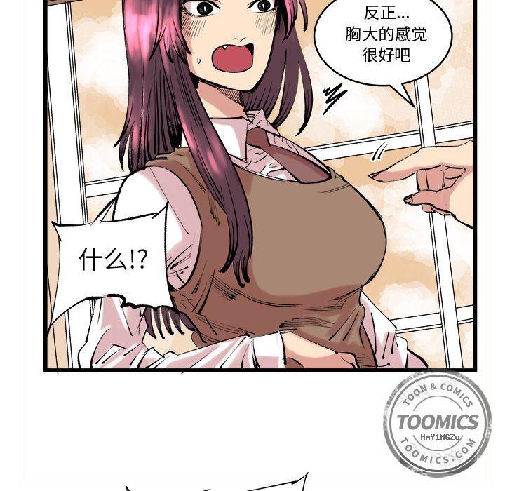 花开伊吕波漫画韩漫全集-第11话无删减无遮挡章节图片 