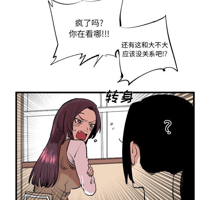 花开伊吕波漫画韩漫全集-第11话无删减无遮挡章节图片 